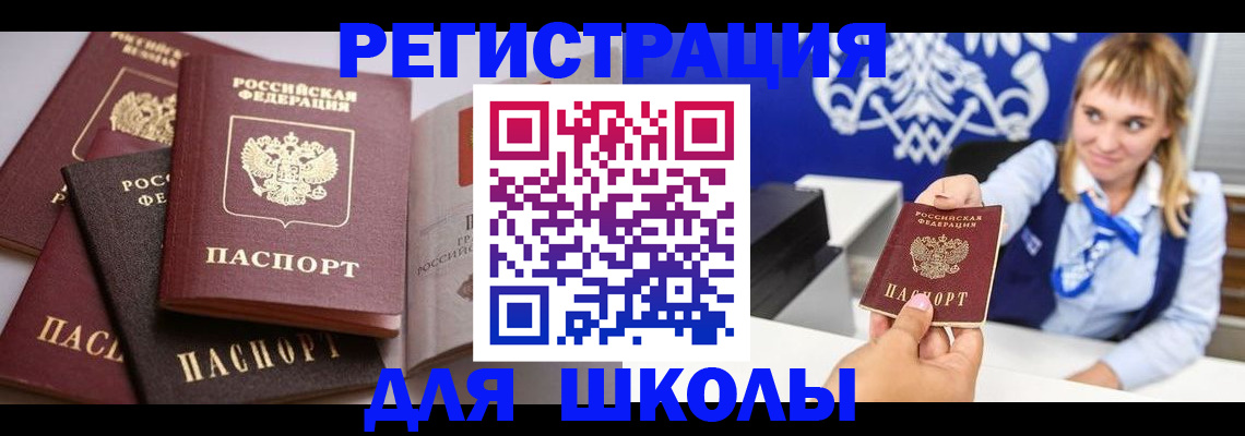 регистрация в Каменке