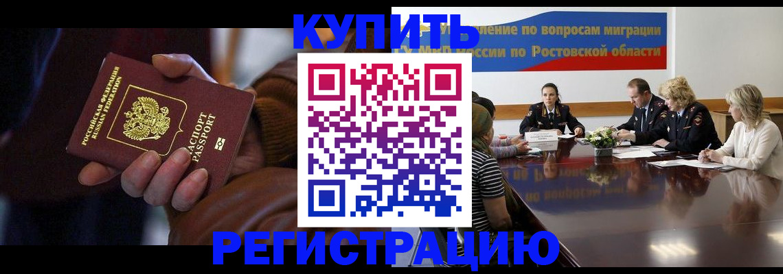 прописка иностранных граждан в Каменке