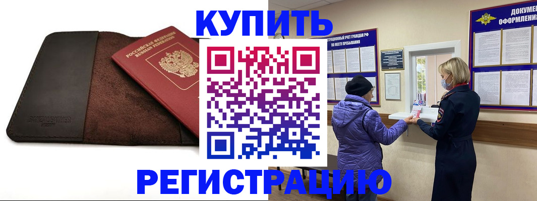 где прописаться в Каменке
